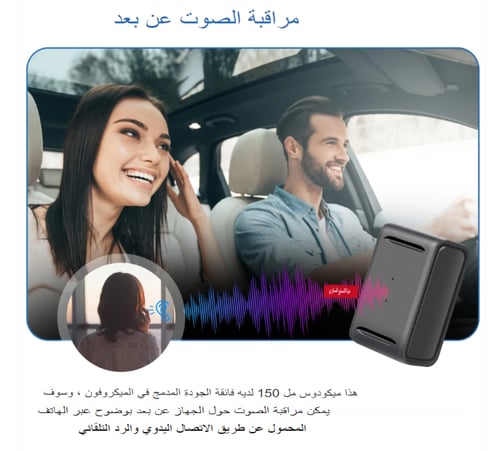 جهاز تتبع صغير مغناطيسي مع خاصية تنصت والاستماع وت...