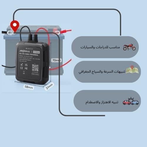 جهاز تتبع الدراجات النارية والسيارات 4G