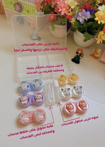 مجموعه 6 علب عدسات سانريو مع ملقط ومساعد