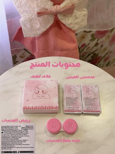 هوني بلاك زوج عدسات سنوية