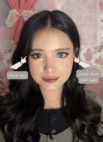 برنسس G زوج عدسات سنوية