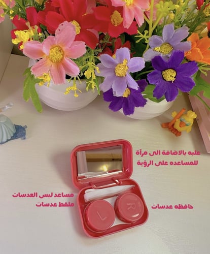 علبة عدسات بمرآه مع ملقط ومساعد هيلوكيتي فوشي