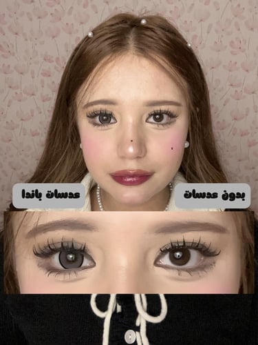 باندا زوج عدسات سنوية