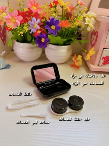 علبة عدسات بمرآه مع ملقط ومساعد هيلوكيتي اسود