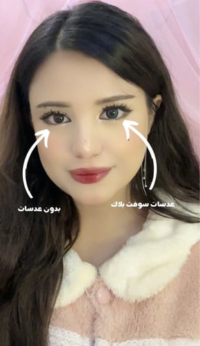 سوفت بلاك زوج عدسات نظر سنوية