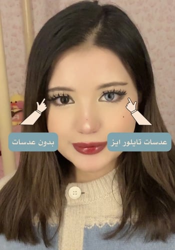 تايلور ايز زوج عدسات سنوية