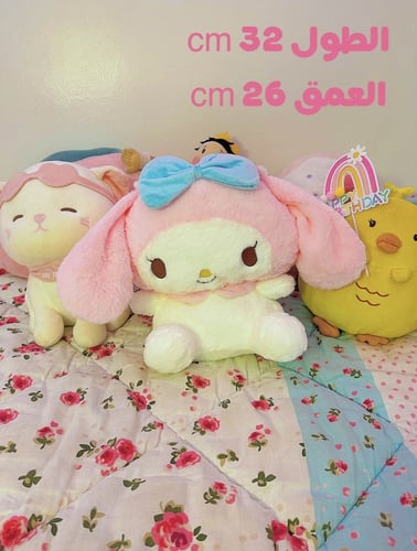 شنطه ماي ميلودي كبيره