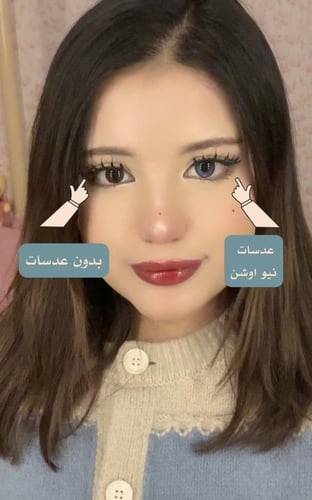 نيو اوشن زوج عدسات سنوية