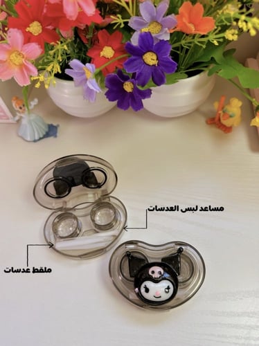 علبة عدسات قلب مع ملقط ومساعد كورومي