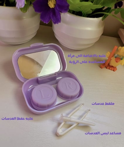 علبة عدسات بمرآه مع ملقط ومساعد كورومي