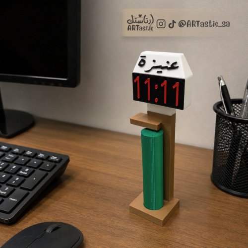 A model of a clock from Unaizah