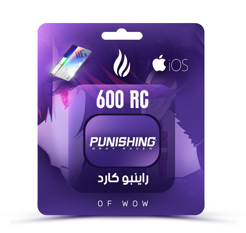 600 ار سي IOS- بنشنق قراي ريفن