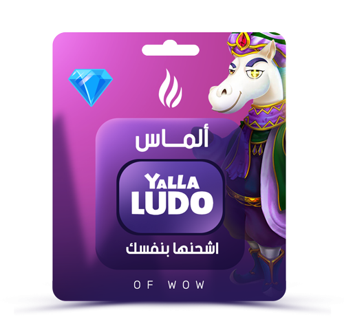 13.580 يلا لودو ماسة ( عالمي )