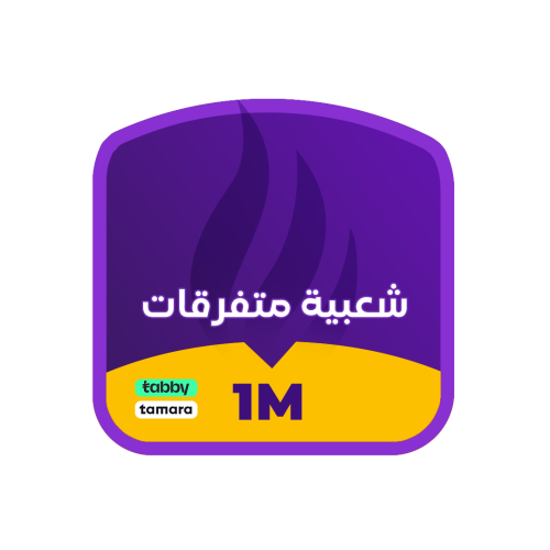 شعبية ببجي متفرقات 1 مليون
