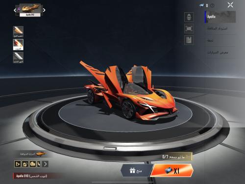 كرت سيارة ( غروب الشمس ) Apollo EV0