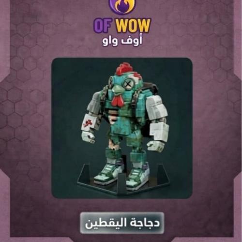 دجاج اليقطين