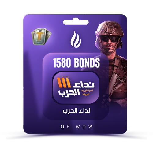 1580 بوند - نداء الحرب 3