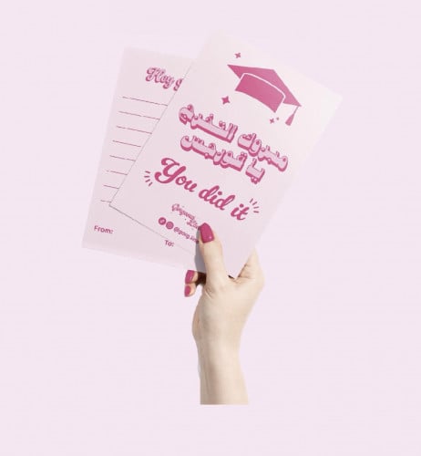 كرت تهنئة " تخرج "