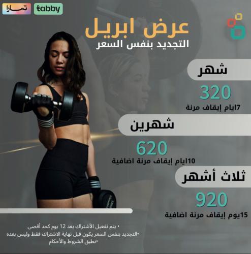 عرض ابريل - شهر مع 7 ايام ايقاف مرنة والتجديد بنفس...