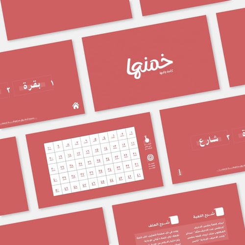 بكج العاب جمعنا