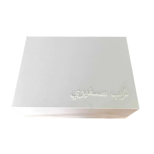 صندوق هدية - قطعتين أبيض و مشمشي قبعة + الكوفلية/ب...