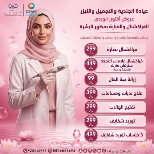 فراكشنال علامات التمدد سترتش مارك منطقة واحدة