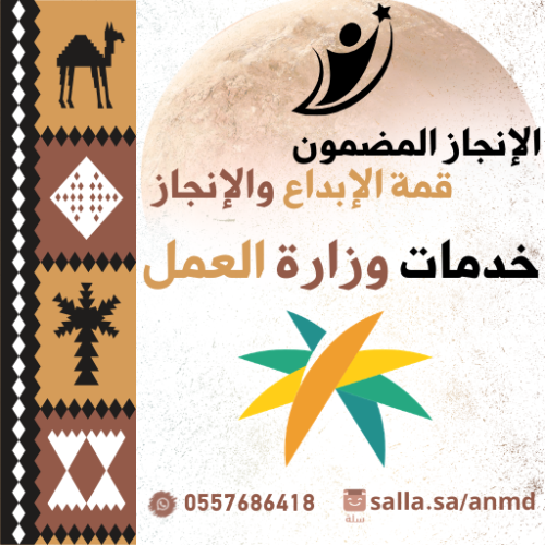 وزارة العمل