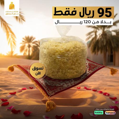 مستكه اندونيسي ابيض 5كيلو