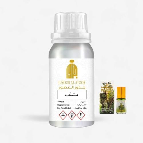 زيت عطري خام مركز مشلف