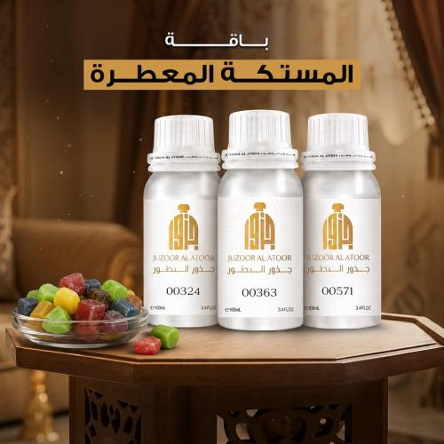 باقة مجموعة المستكة المعطرة – 3×100 جم