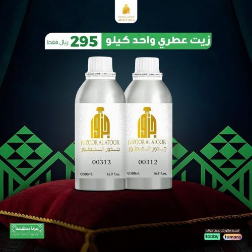 زيت عطري مركز في نفس الخط سكاندلا باي نت -00312