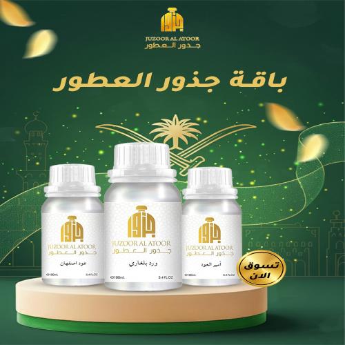 باقة جذور العطور