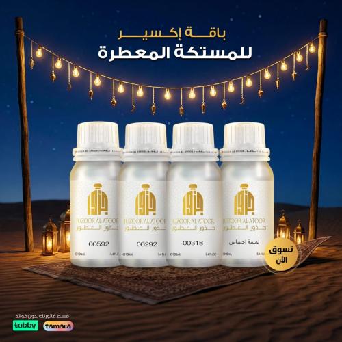 باقة إكسير المستكة المعطرة 4×100 جم
