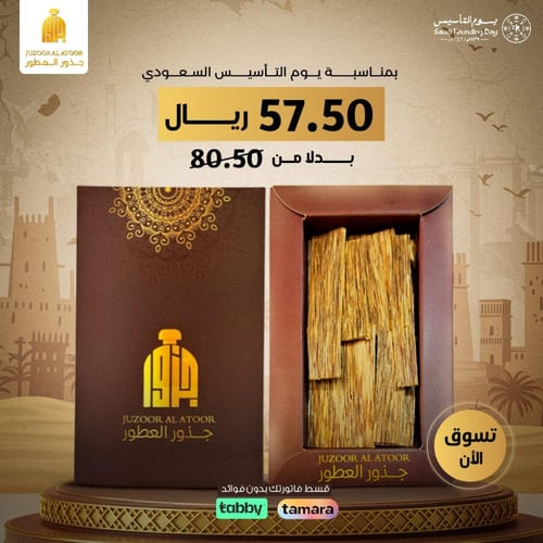 رقائق فيتنامي طبيعية 100% فاخرة AAA