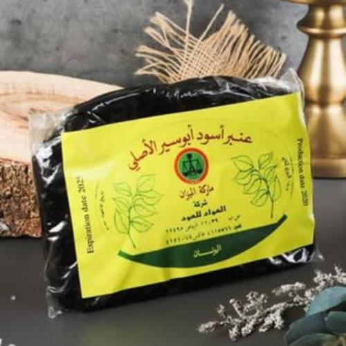 عنبر لدنة اسود ابو سير الاصلي 200 جرام