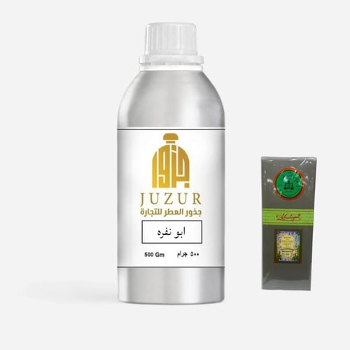 زيت عطري نقي مركز ابو نفرة