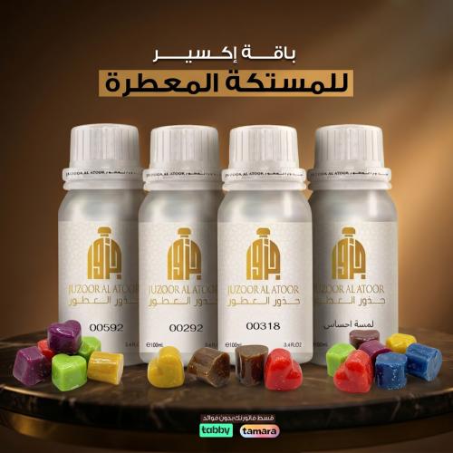 باقة إكسير المستكة المعطرة 4×100 جم