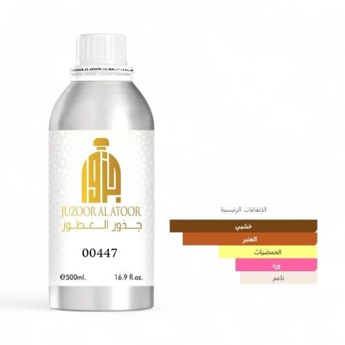 زيت عطري نفس خط رائحة لا لونا قصهة-00447