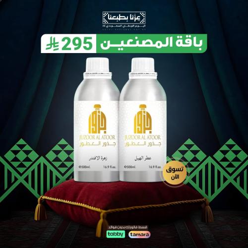 باقة المصنعين من جذور العطور