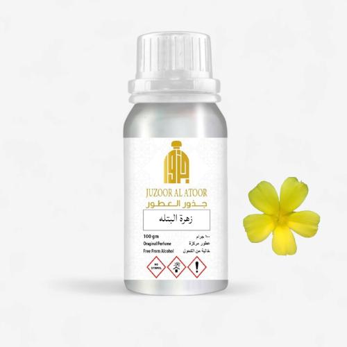 زيت عطري نقي مركز زهرة البتله