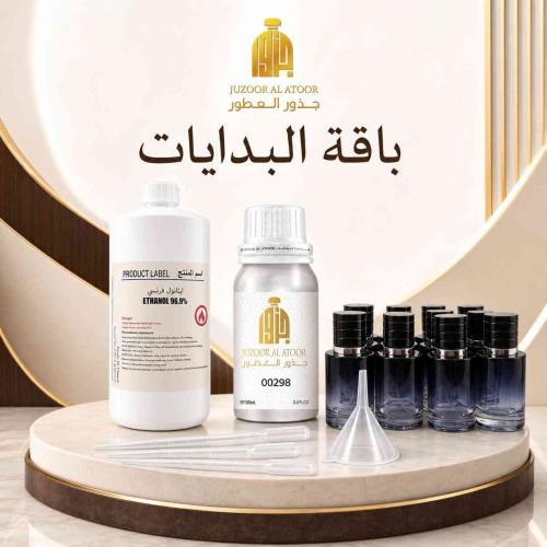 باقة البدايات