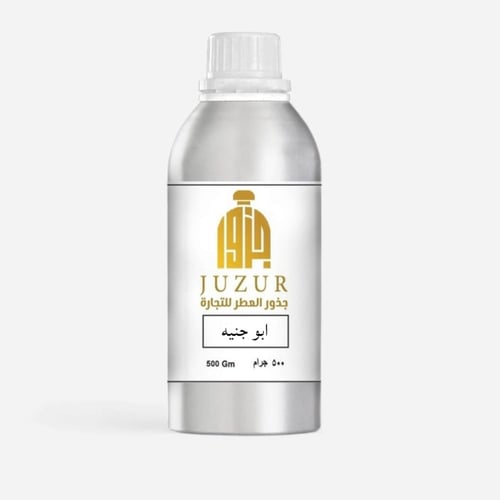 زيت عطري نقي مركز ابو جنية