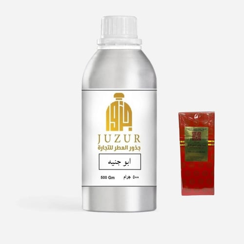 زيت عطري نقي مركز ابو جنية
