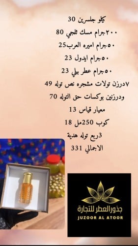 حقيبه المخمريه