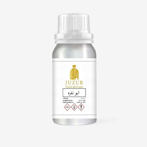 زيت عطري نقي مركز ابو نفرة
