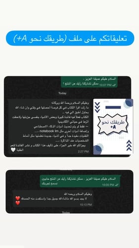 طريقك نحو A+