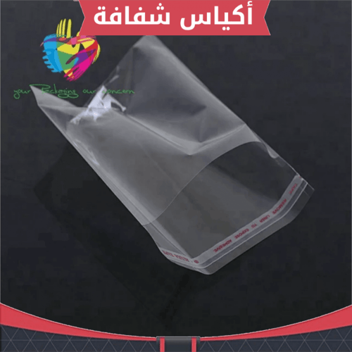 أكياس شفافة بلاصق علوي ، 100 كيس ، المقاس : 14*10س...