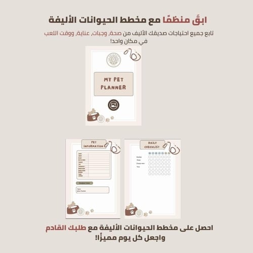 منظم حيواني الأليف للكلاب باللغة لانجليزي