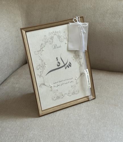 لوحة مواجيب عروس 3