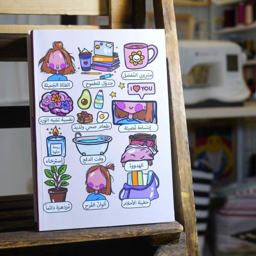 فتر الفتاة الجميلة